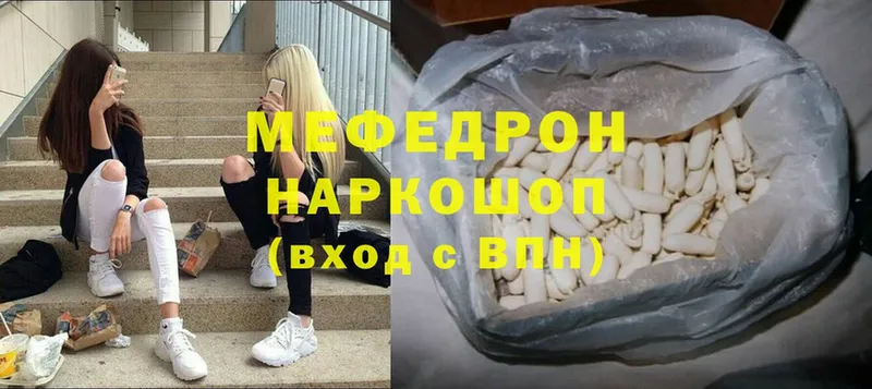 где купить наркоту  Прокопьевск  МЯУ-МЯУ mephedrone 